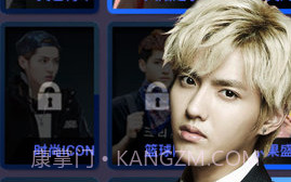 我的明星男友krisv1.4.9.8截图