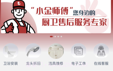 小金师傅v1.0.25截图