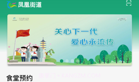 凤凰街道v1.8截图