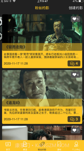 千文影视v1.12截图