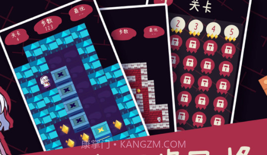 欢乐回忆推箱子v1.12截图