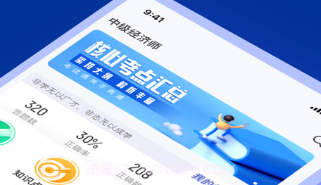 中级经济师考试聚题库v1.0.10截图