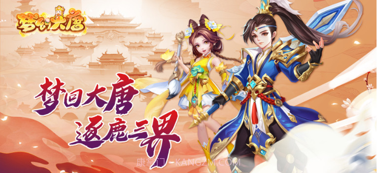 梦幻大唐v3.8.10截图