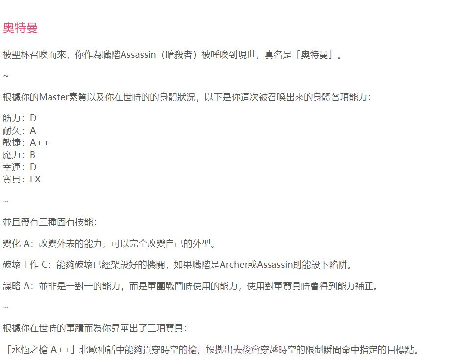 fate系列当你成为从者2.0v1.9截图