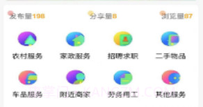 万事帮智慧生活v1.9截图
