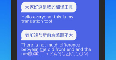 对话翻译机v1.0.7截图