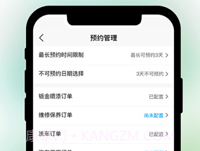 养车蛙商户端v1.0.10截图
