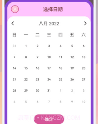 大小日记v1.12截图