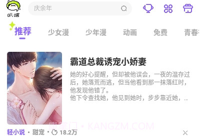 叭哒漫画(叭嗒)v1.2.8截图