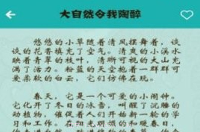 小学作文帮v1.9截图