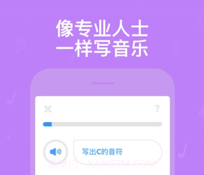 悦谱乐理学习v1.2.12截图