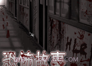 细思极恐v1.8截图