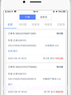 买个件v2.5.15截图