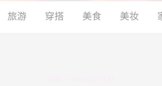 曼禾甄美v1.0.6截图