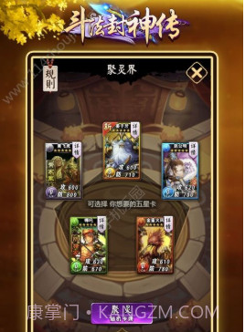 斗法封神传v1.0.9截图
