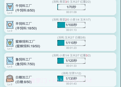 挂机农场模拟器v1.9截图