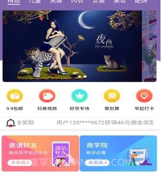 龙马精灵v1.0.12截图