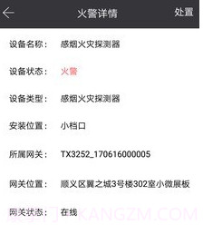 火知眼在线v3.0.8截图
