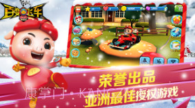 猪猪侠百变飞车免费版V1.6截图