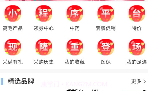 明华堂医药v1.0.15截图