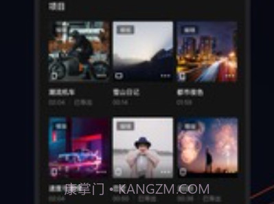 快影v5.56.0.5截图