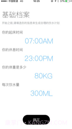 喝水日常v1.12截图