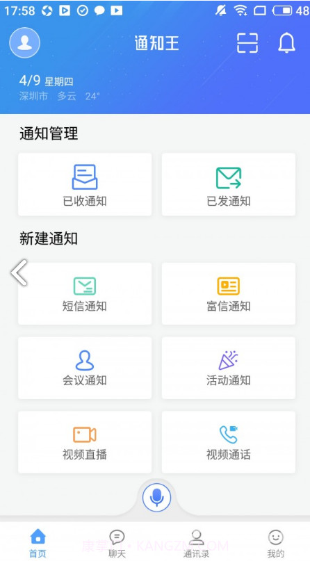通知王通在线阅读V3.11.1.264 安卓中文版V3.11.1.11截图