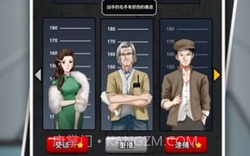 富二代侦探v1.3.11截图
