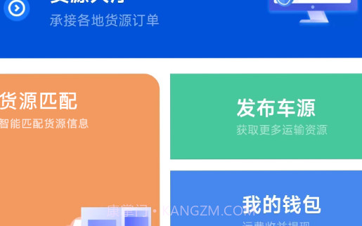 极速司机v2.0.10截图