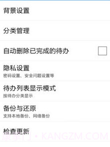 高效待办清单v1.9.15截图