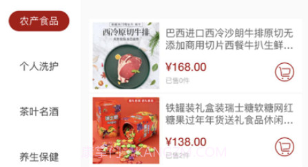 悦购悦有v1.0.13截图