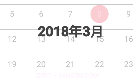 茶色极简日历v1.10截图