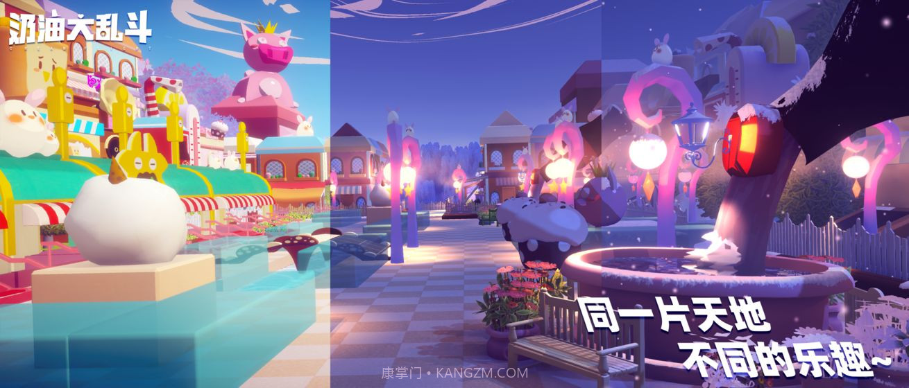 奶油大乱斗1.6截图