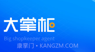 大掌柜服务商v1.0.11截图