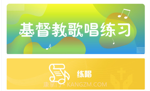 赞美诗练习助手v1.0.16截图