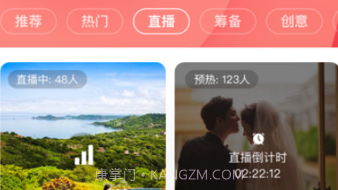 婚尚v1.9截图