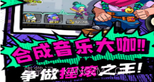 摇滚之王v1.12截图