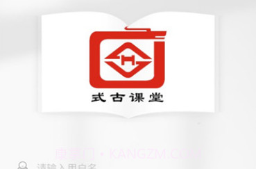 式古课堂v5.39.8截图