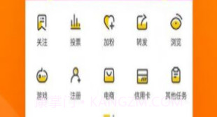 悬赏喵v1.9截图