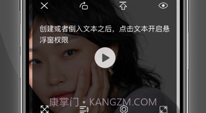 网红提词器v1.0.13截图