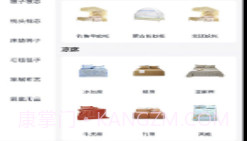 家纺人v1.0.9截图