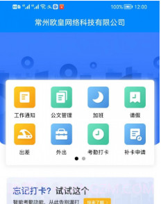 一辰互联V1.0.9截图