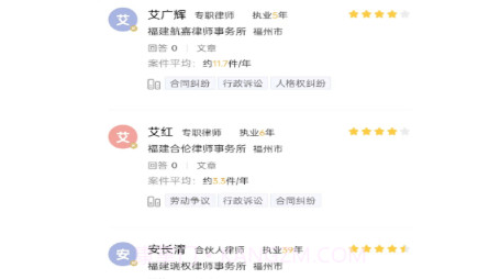 律淘淘法律v1.0.13截图