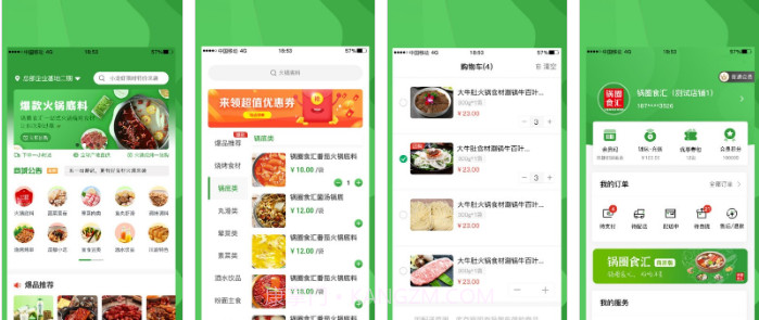 锅圈食汇商家版v1.1.13截图