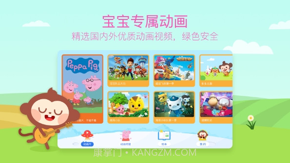 儿歌多多动画屋v2.6.2.15截图