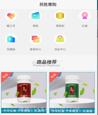 民胜惠购v1.15截图