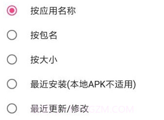 APK导出工具v2.11截图