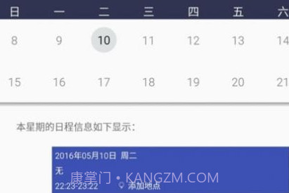 乐趣小时光v1.12截图