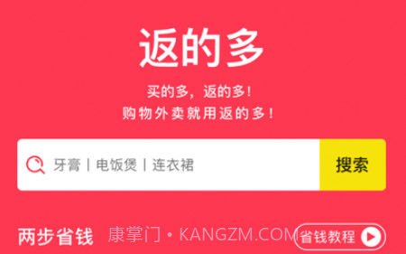 返的多v1.0.13截图