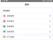 小白智能v1.1.10截图